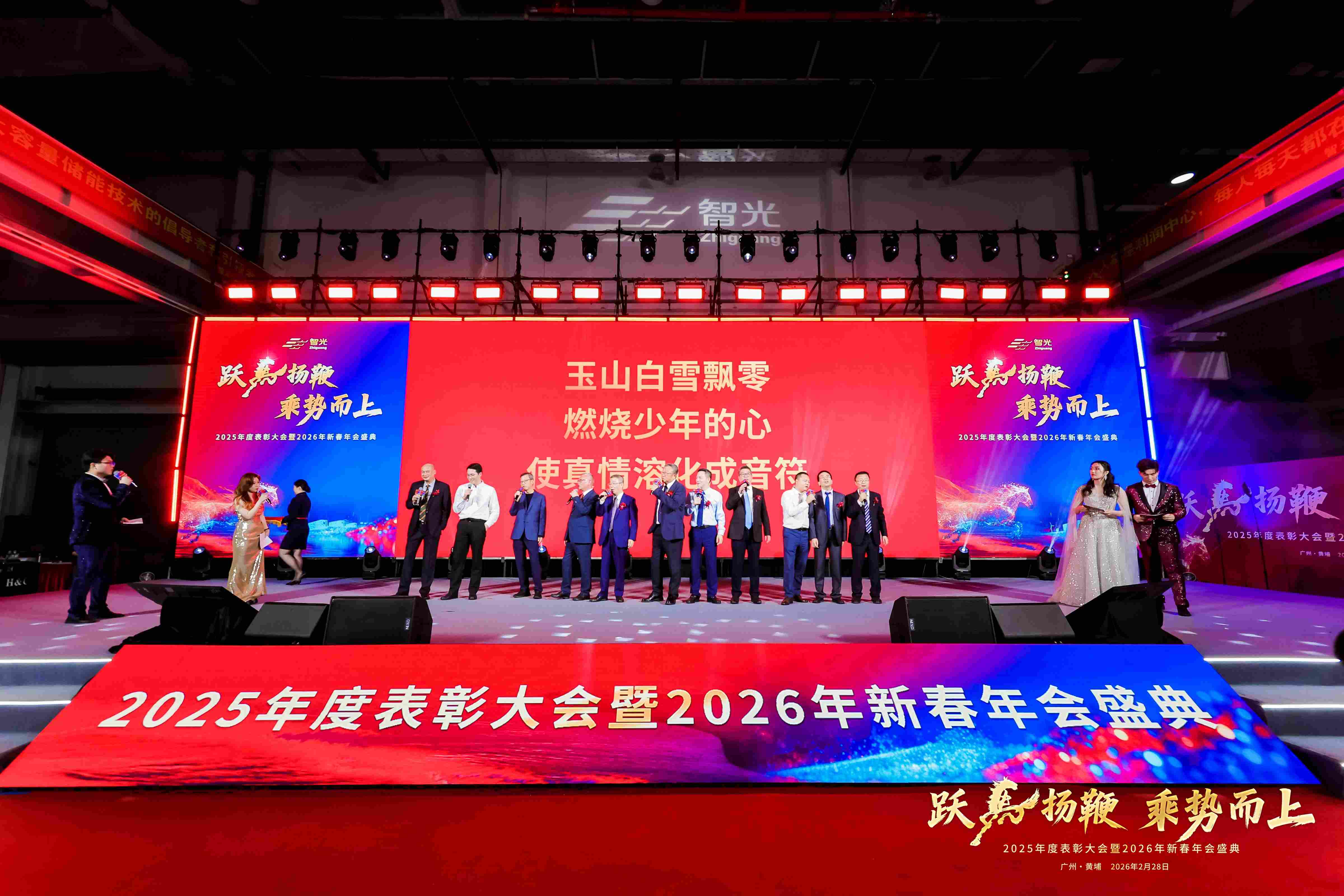 必一运动平台电气新春运动会暨2026年新春年会盛典圆满落幕