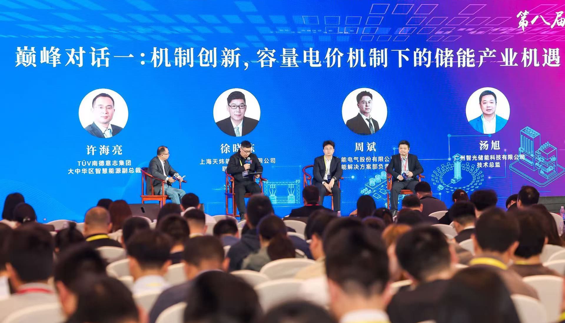 必一运动平台储能亮相储能嘉年华盛典，共启产业高质量发展新征程