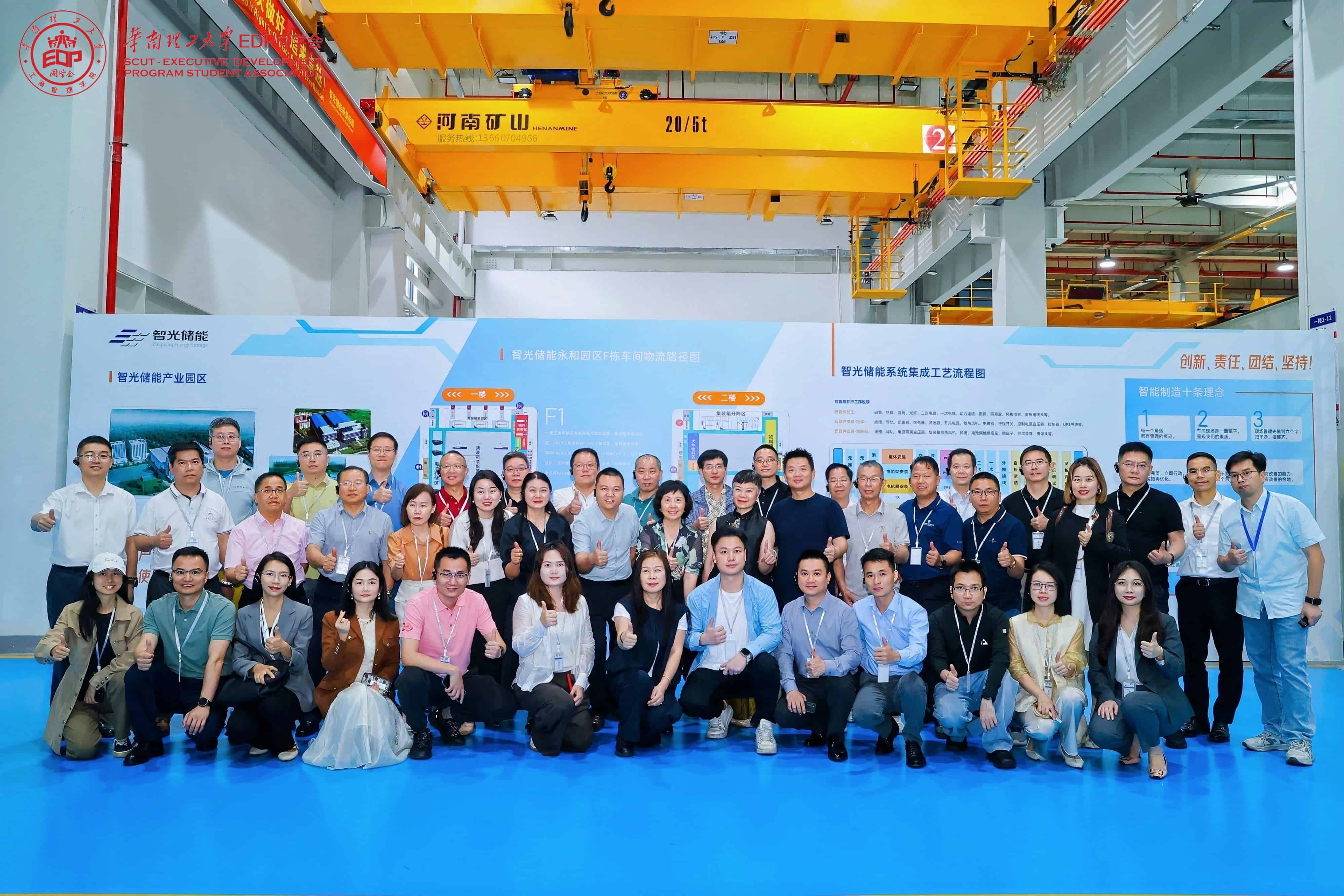研学储能前沿，聚力校企共生 | 华南理工大学EDP理事会名企游学走进必一运动平台储能